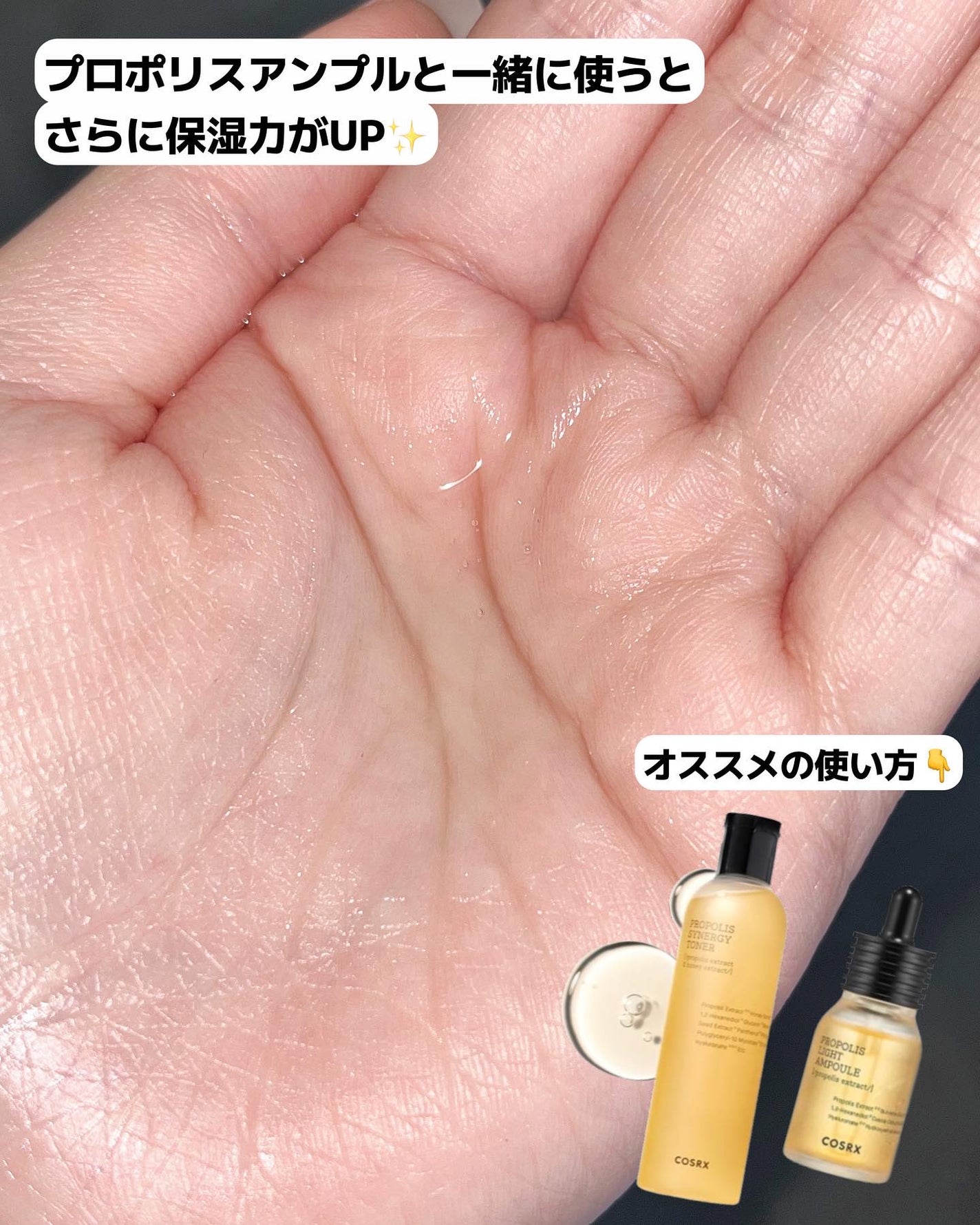 フルフィットプロポリスシナジートナー/COSRX/化粧水を使ったクチコミ(4枚目)