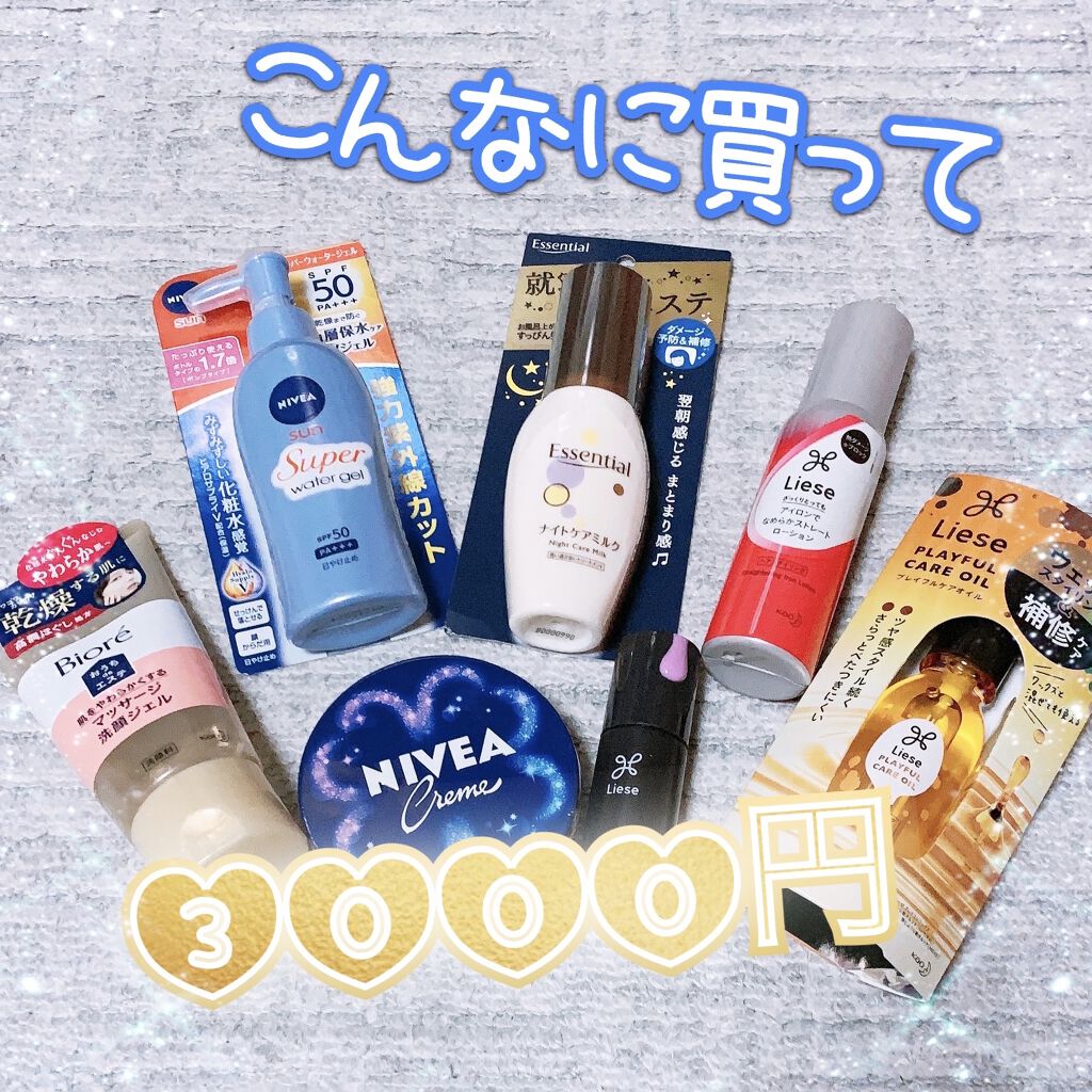 ニベアクリーム/ニベア/ボディクリームを使ったクチコミ（1枚目）