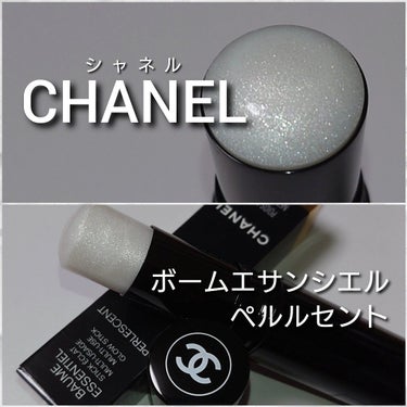 ボーム エサンシエル/CHANEL/スティックハイライトを使ったクチコミ（2枚目）