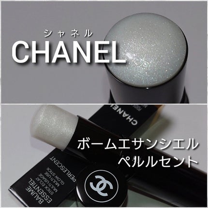 ボーム エサンシエル/CHANEL/スティックハイライトを使ったクチコミ(2枚目)