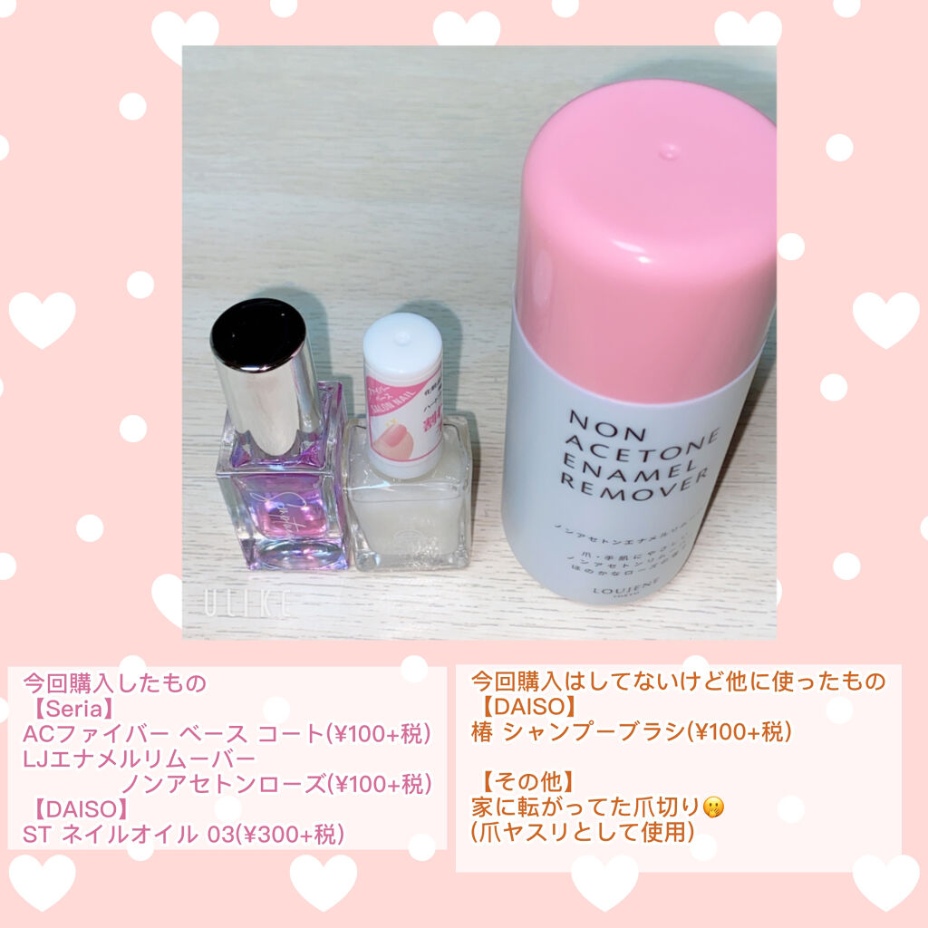 AC ファイバーベースコート/AC MAKEUP/ネイルベースコートを使ったクチコミ（2枚目）