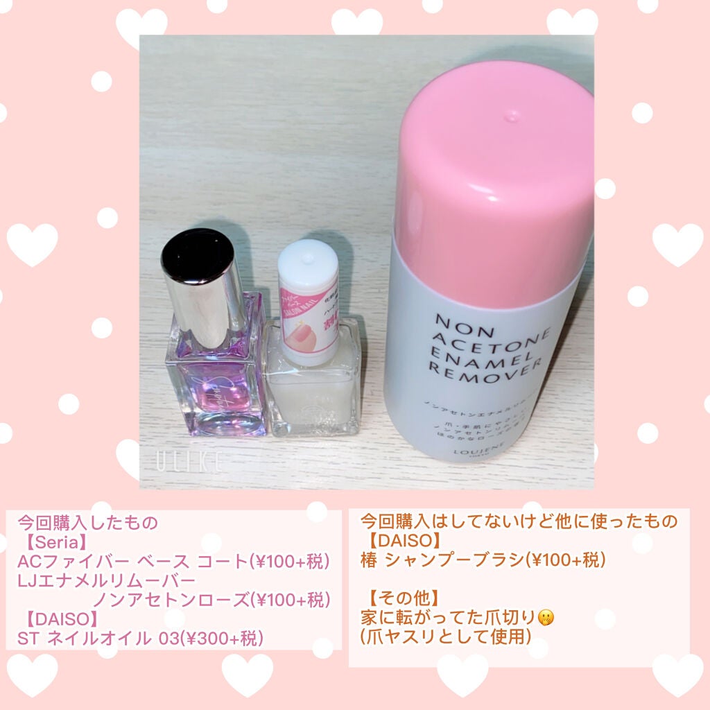 AC ファイバーベースコート/AC MAKEUP/ネイルベースコートを使ったクチコミ(2枚目)