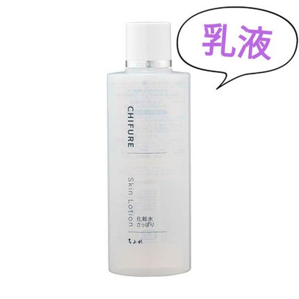 化粧水 さっぱりタイプ/ちふれ/化粧水を使ったクチコミ(3枚目)