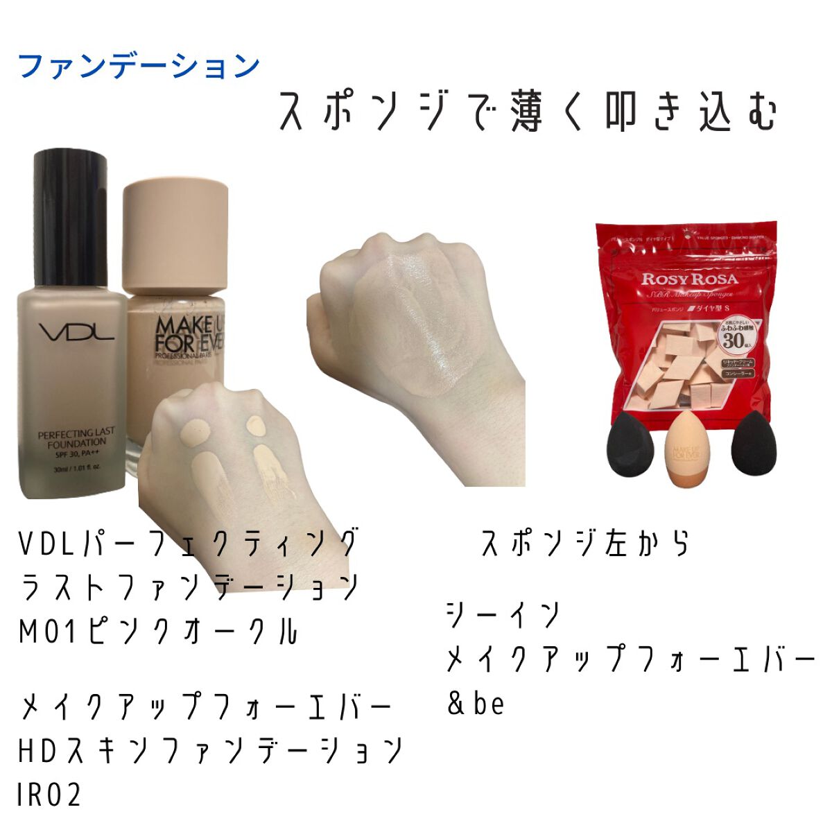 HDスキンファンデーション 1R02/MAKE UP FOR EVER/リキッドファンデーションを使ったクチコミ（2枚目）
