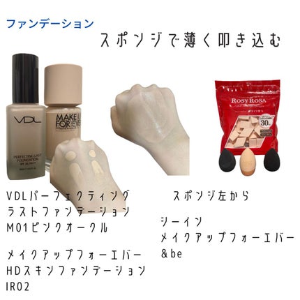 PERFECTING LAST FOUNDATION(パーフェクティングラストファンデーション)/VDL/リキッドファンデーションを使ったクチコミ(2枚目)