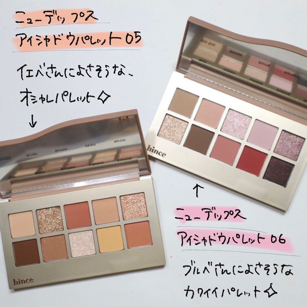 ムードインハンサーリキッドグロウ/hince/口紅を使ったクチコミ（2枚目）