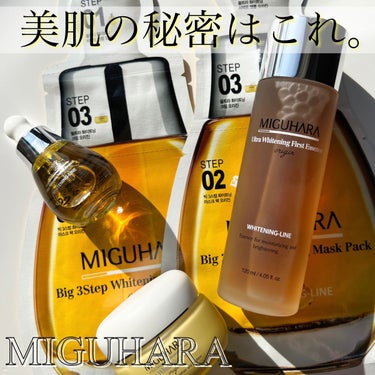 Big3 Step Whitening Mask Pack/MIGUHARA/シートマスク・パックを使ったクチコミ（1枚目）