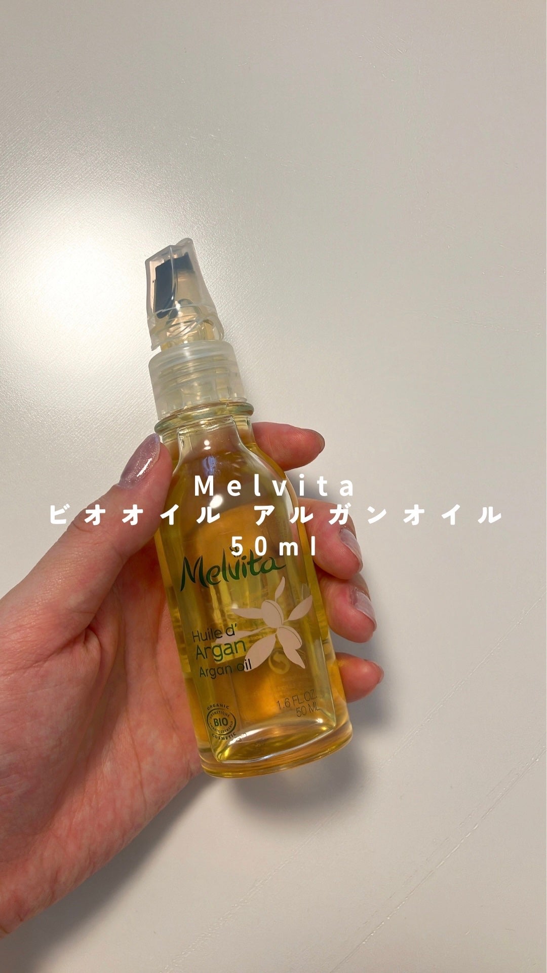 ビオオイル アルガンオイル/Melvita/フェイスオイルを使ったクチコミ(1枚目)