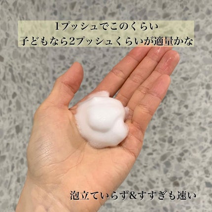 ザマイルド/メリット/市販シャンプーを使ったクチコミ(3枚目)