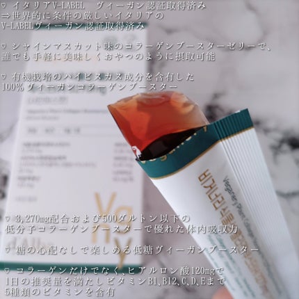 ヴィーガナリー低分子植物性コラーゲンブースターファーストショット/ダルバ/美容サプリメントを使ったクチコミ(4枚目)