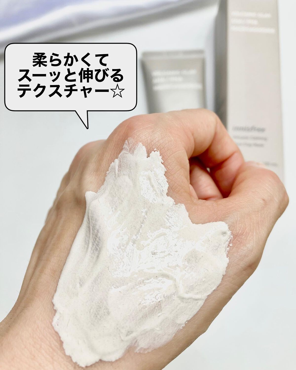 ヴォルカニック カーミング ポア クレイマスク/innisfree/洗い流すパック・マスクを使ったクチコミ(3枚目)