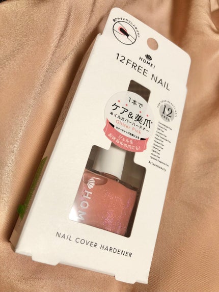 12Free ネイルカバーハードナー/HOMEI/オールインワンネイルを使ったクチコミ(4枚目)