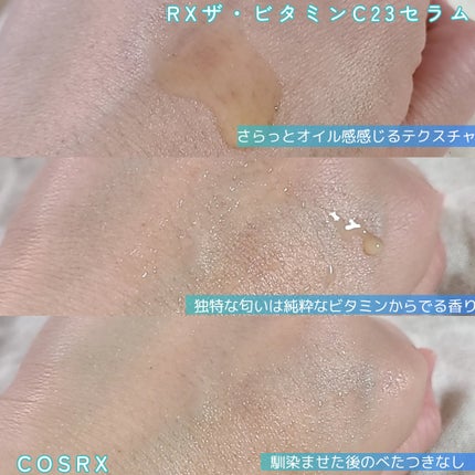 RXザ・ビタミンC23セラム/COSRX/美容液を使ったクチコミ(5枚目)