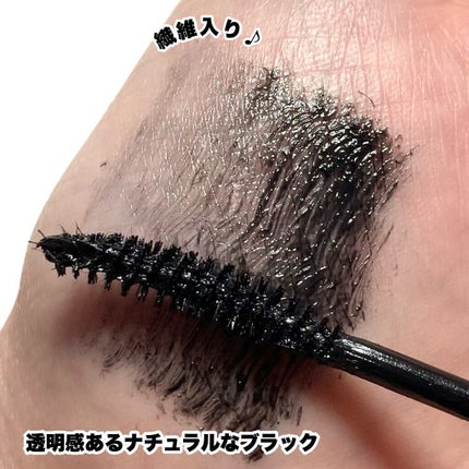 MD インスパイアロングラッシュ カーリングマスカラ/mude/マスカラを使ったクチコミ(4枚目)