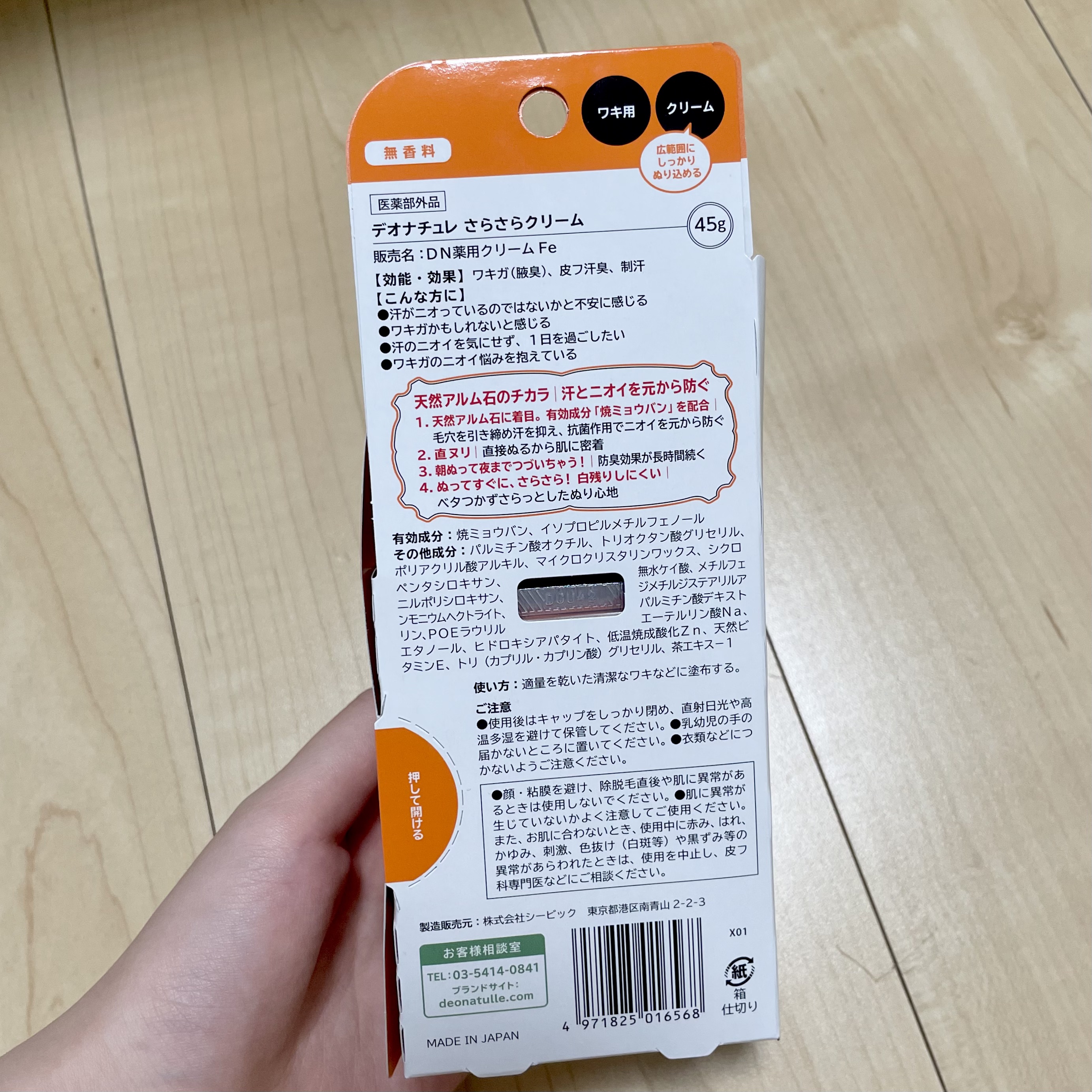 薬用さらさらデオドラントパウダー/デオナチュレ/デオドラント・制汗剤を使ったクチコミ（2枚目）