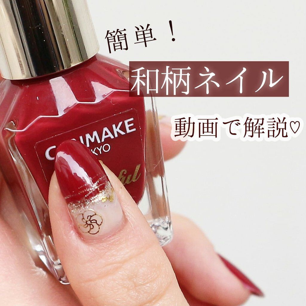 カラフルネイルズ/キャンメイク/マニキュアを使ったクチコミ（1枚目）