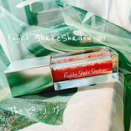 フジコシェイクシャドウ/Fujiko/リキッドアイシャドウを使ったクチコミ(1枚目)