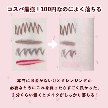 アロマ&オーガニック クレンジングミルク/DAISO/ミルククレンジングを使ったクチコミ(2枚目)