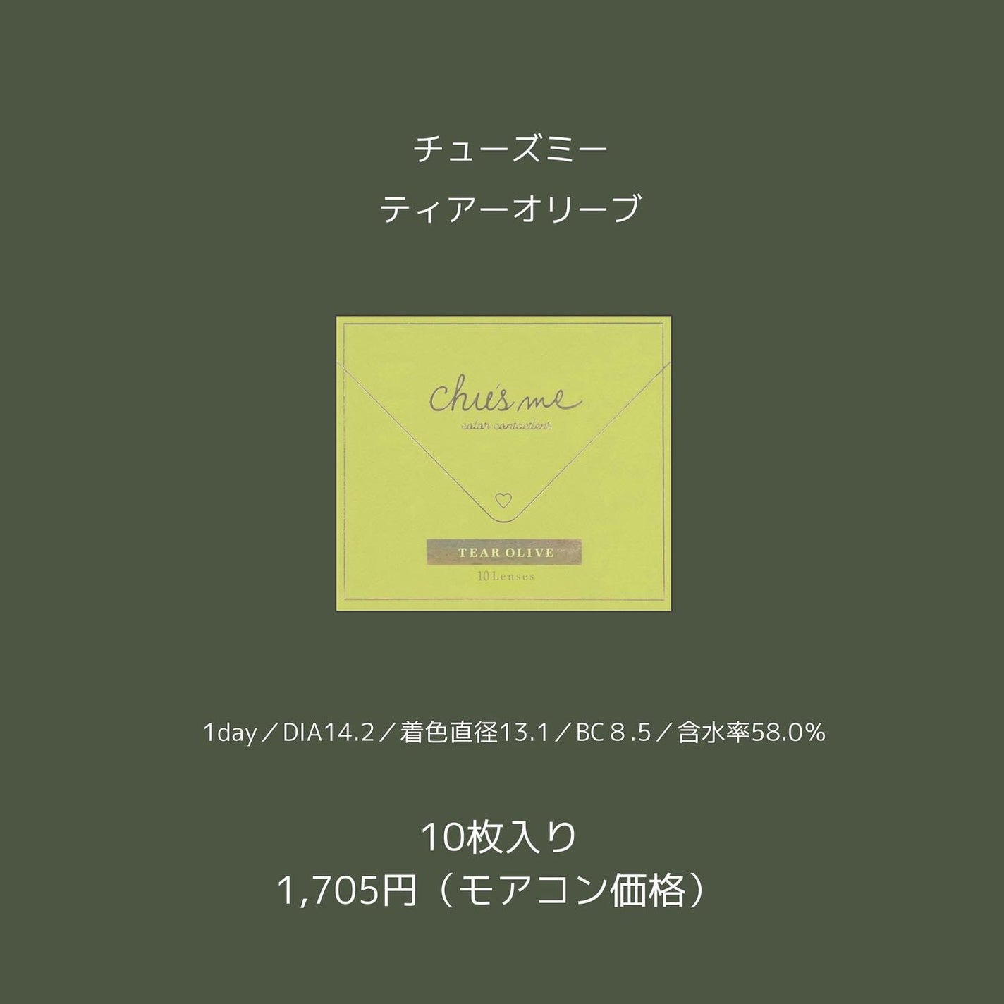 Chu's me 1day/Chu's me/ワンデー(1DAY)カラコンを使ったクチコミ(3枚目)