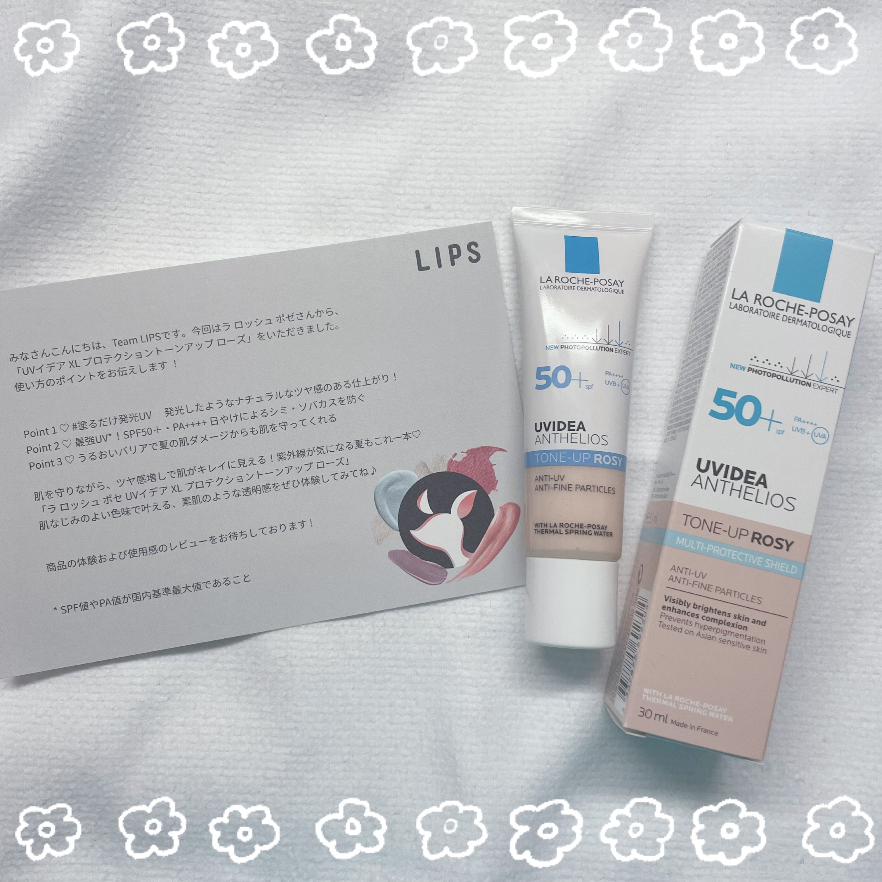 UVイデア XL プロテクショントーンアップ ローズ/ラ ロッシュ ポゼ/日焼け止めクリームを使ったクチコミ（1枚目）