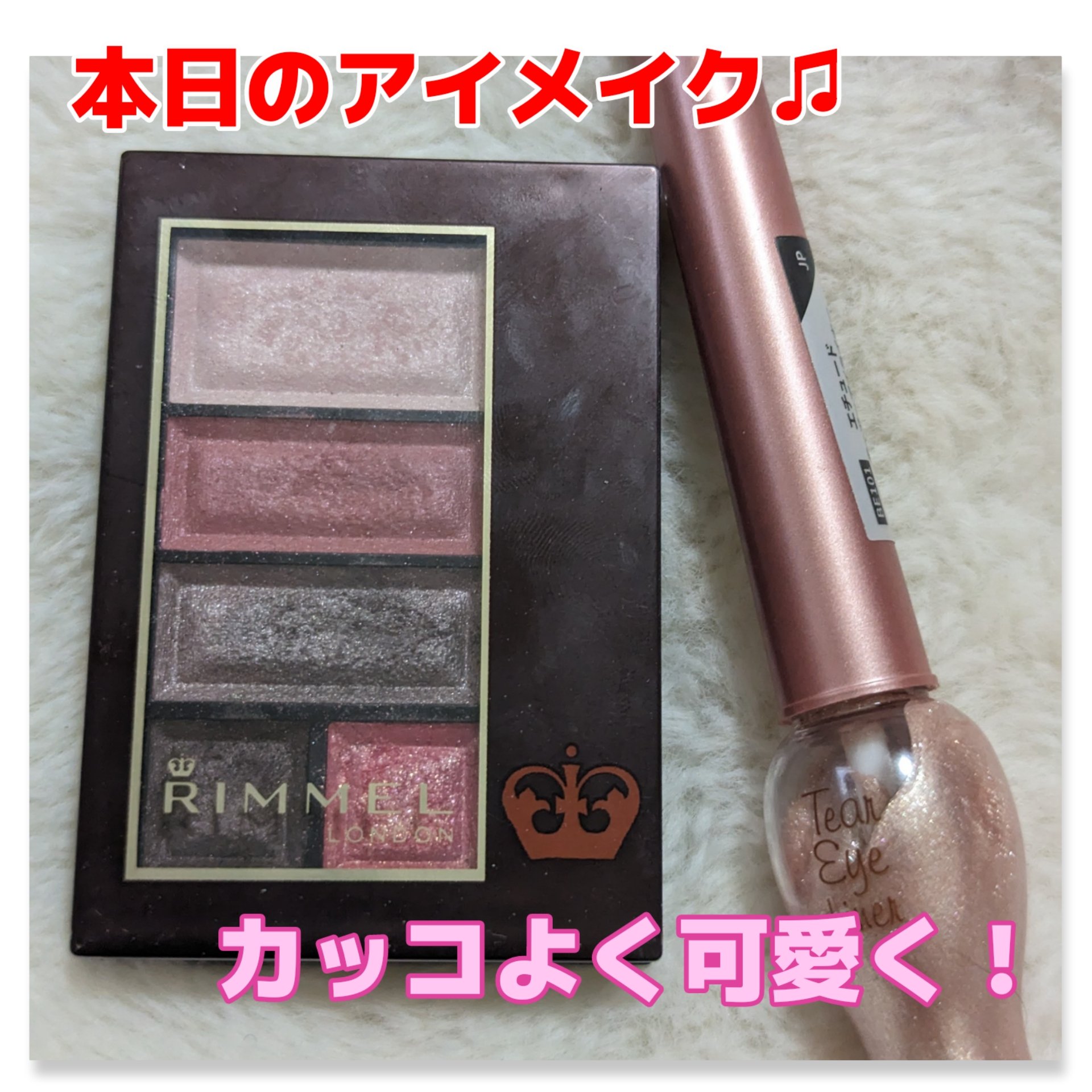 ティアー アイライナー/ETUDE/リキッドアイライナーを使ったクチコミ（1枚目）