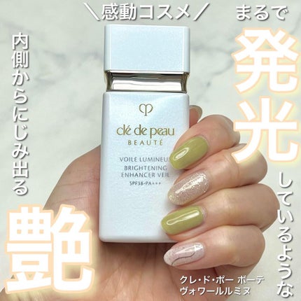 クレ・ド・ポー ボーテ ヴォワールルミヌ/クレ・ド・ポー ボーテ/化粧下地を使ったクチコミ(1枚目)