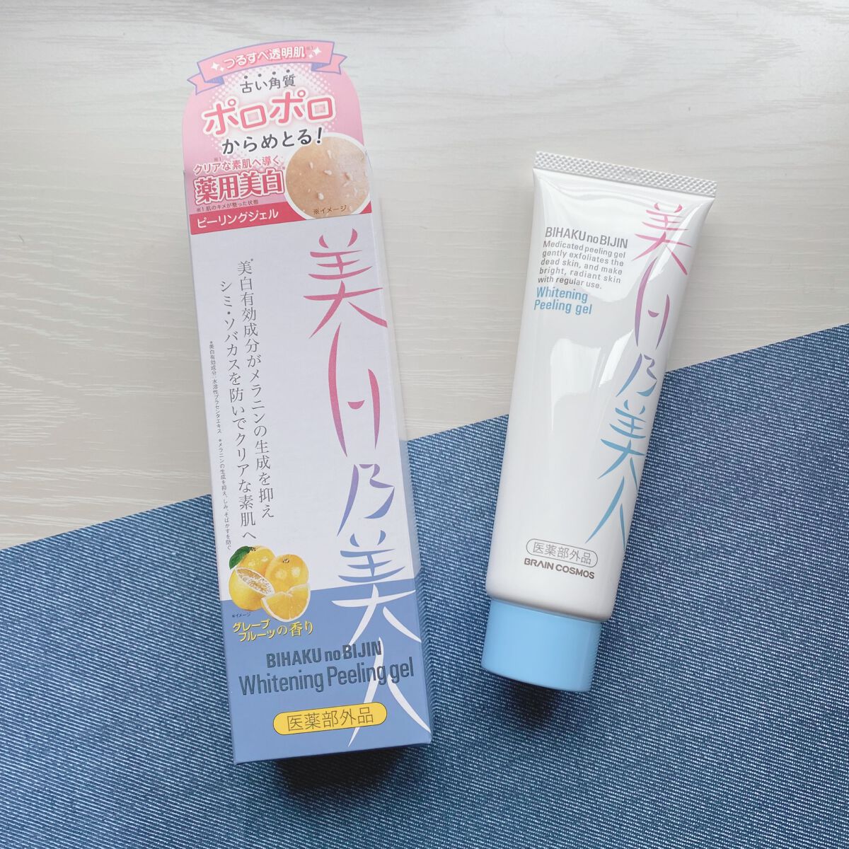 美白乃美人ピーリングジェル/ブレーンコスモス/ピーリングを使ったクチコミ(1枚目)