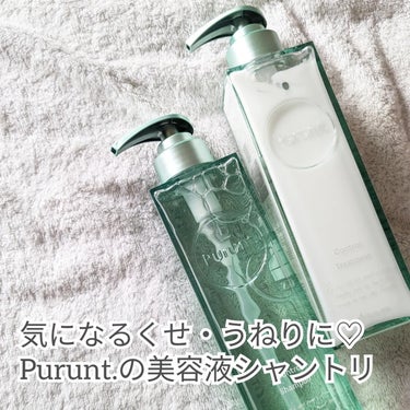 Purunt. プルント コントロール美容液シャンプー／トリートメントのクチコミ「
【ヘアケア】

貯水うねり美容💓

▶Purunt プルント
コントロール美容液シャンプー
.....」（2枚目）