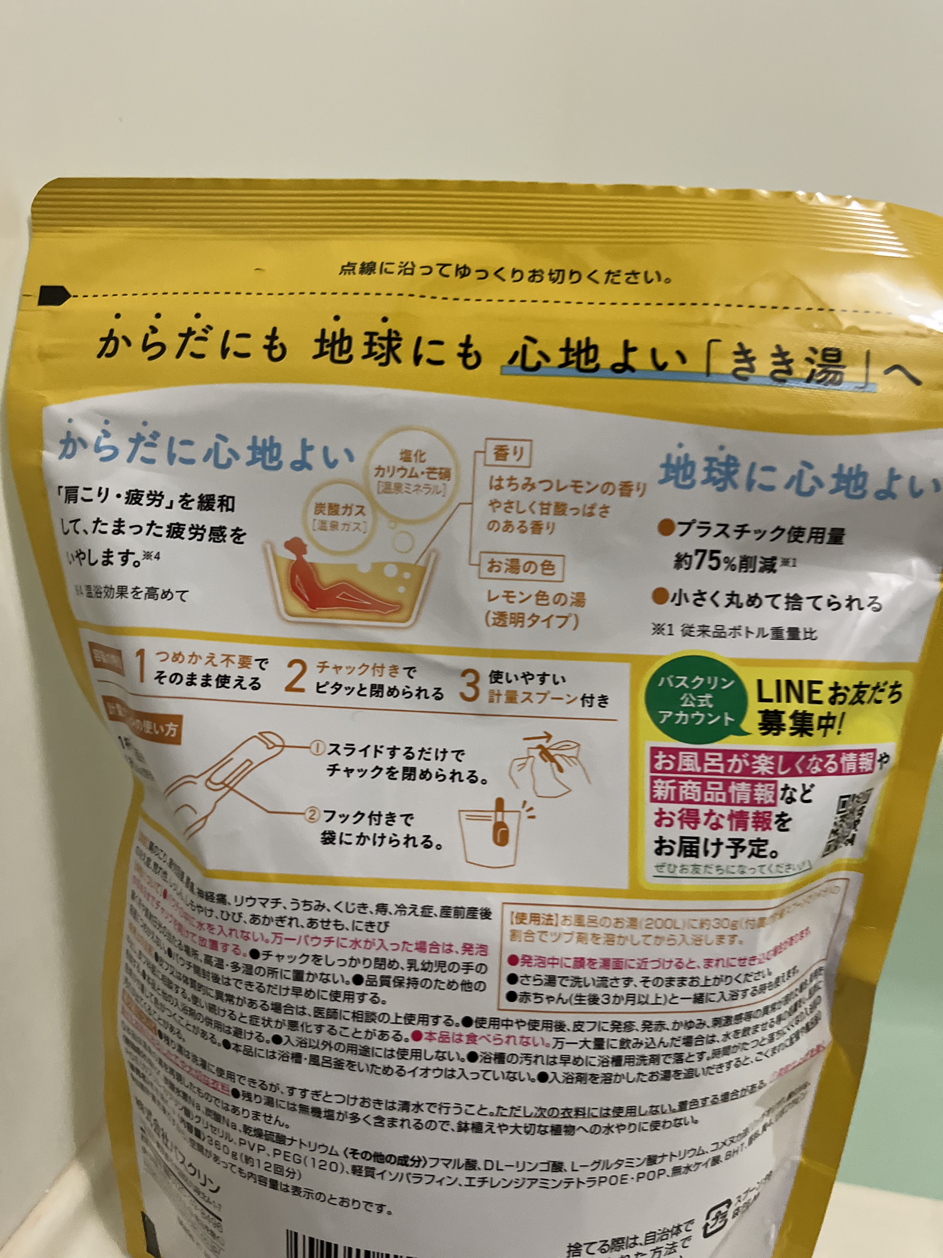 きき湯 カリウム芒硝炭酸湯/きき湯/炭酸系入浴剤を使ったクチコミ（2枚目）