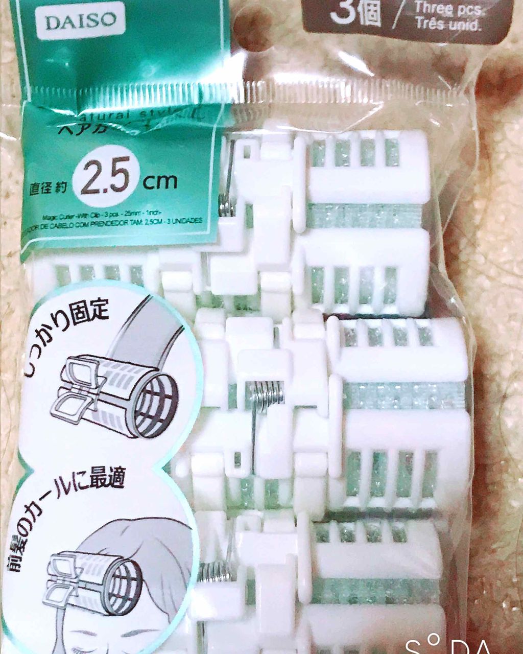 ヘアカーラー/DAISO/ヘアケアグッズを使ったクチコミ(1枚目)