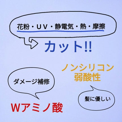 モーニングリセットウォーター シトラスハーブの香り/プロスタイル/プレスタイリング・寝ぐせ直しを使ったクチコミ(3枚目)