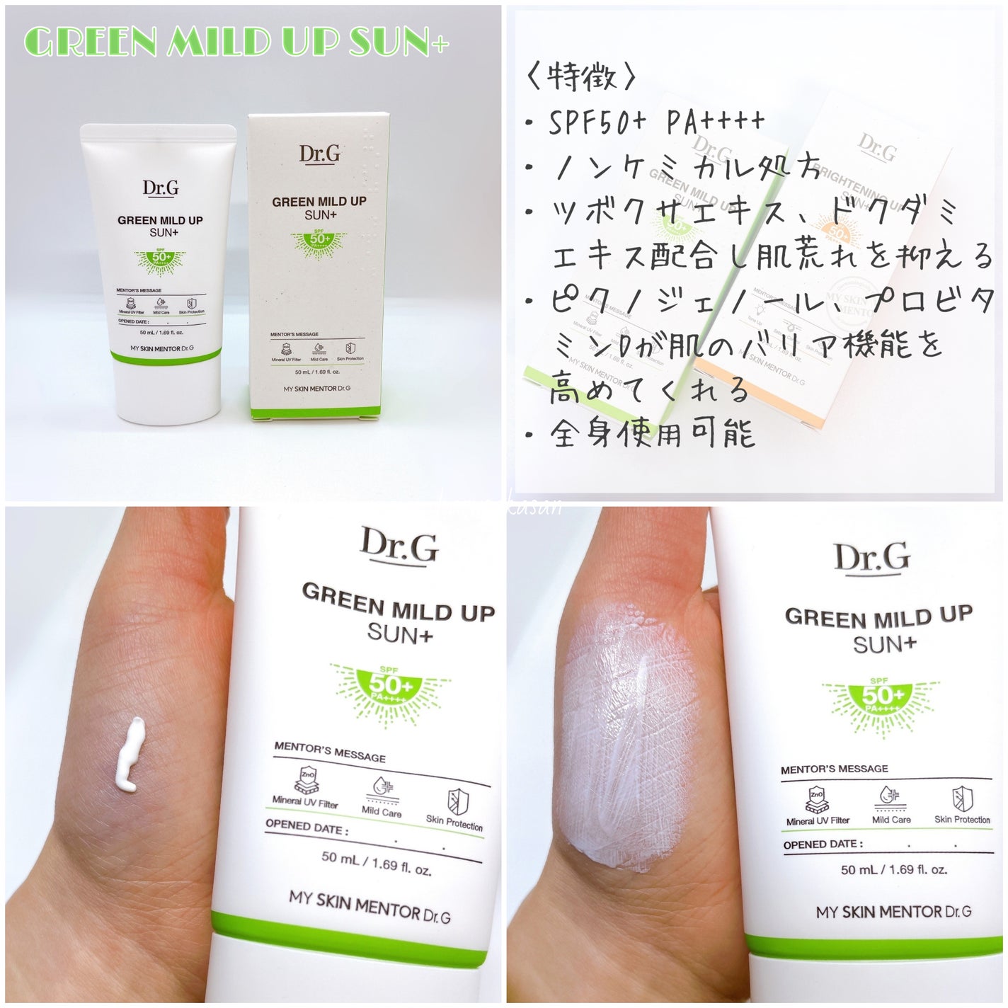 ブライトニングアップサンプラス/Dr.G/日焼け止めクリームを使ったクチコミ(3枚目)