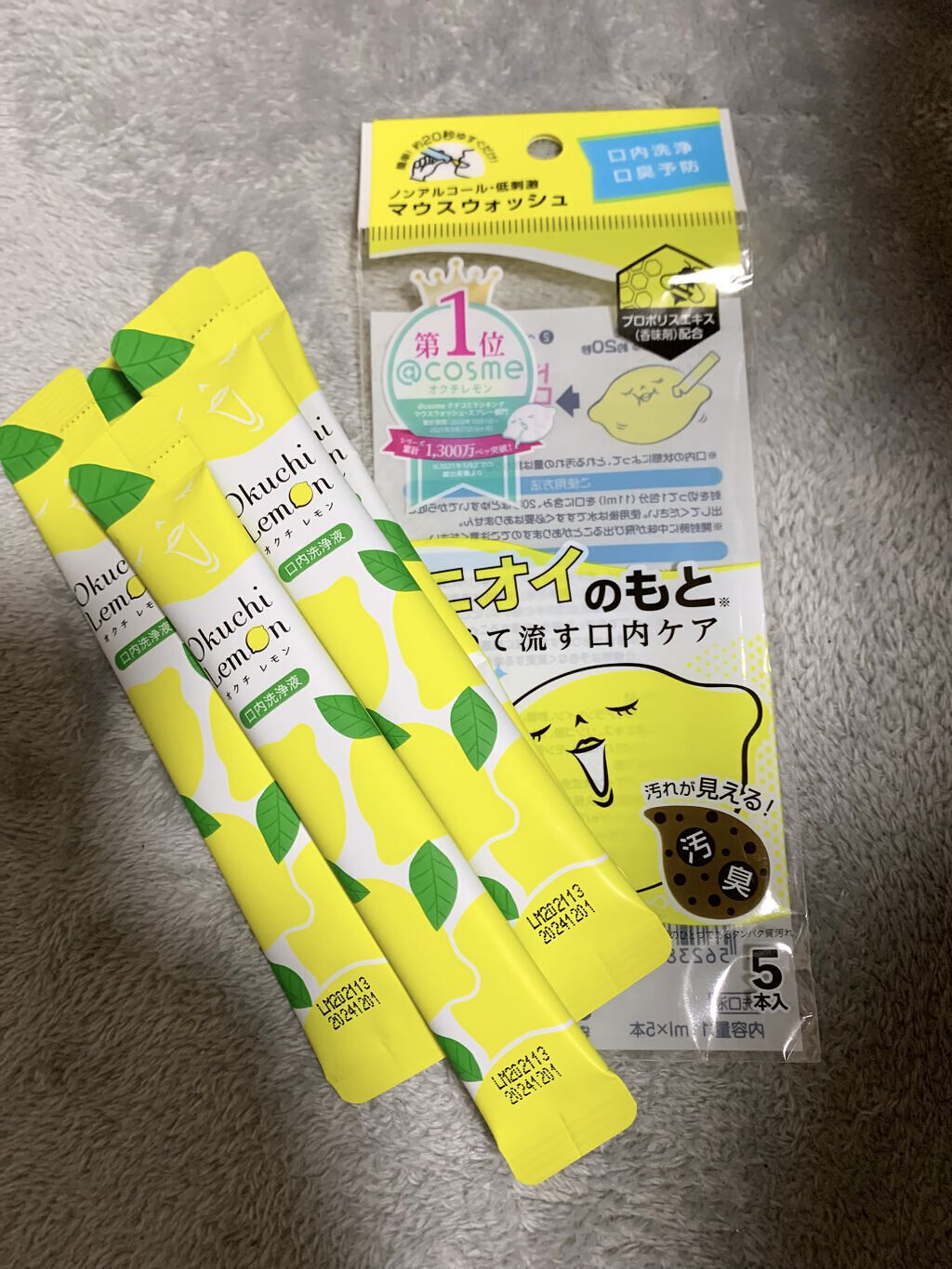 オクチレモン（マウスウォッシュ）/オクチシリーズ/マウスウォッシュ・スプレーを使ったクチコミ（3枚目）