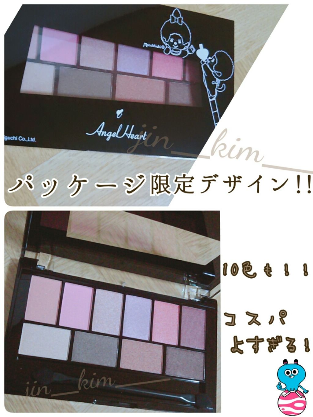 10カラーアイシャドウ/エンジェルハート/アイシャドウパレットを使ったクチコミ(3枚目)