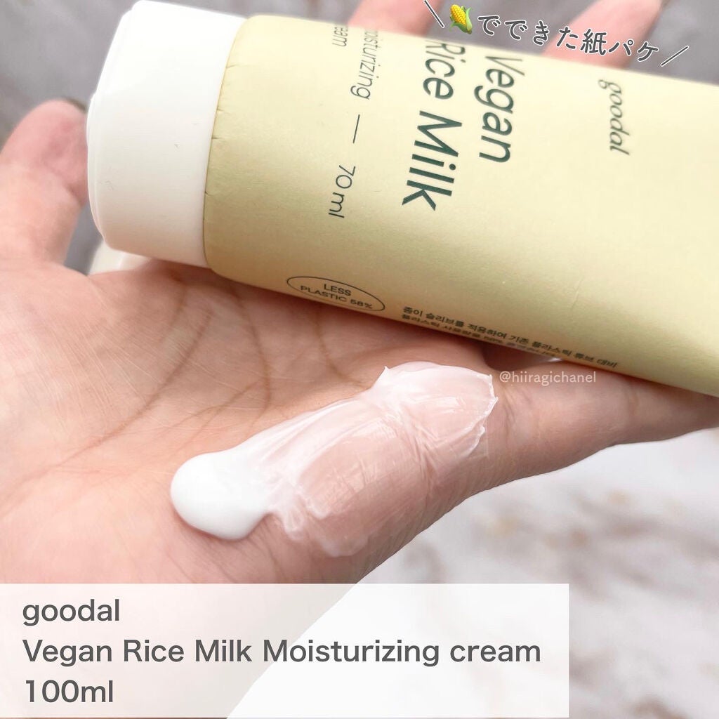 ヴィーガンライスミルク保湿トナー/goodal/化粧水を使ったクチコミ(4枚目)