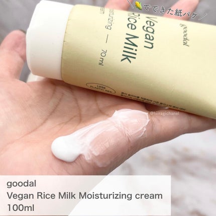 ヴィーガンライスミルク保湿トナー/goodal/化粧水を使ったクチコミ(4枚目)