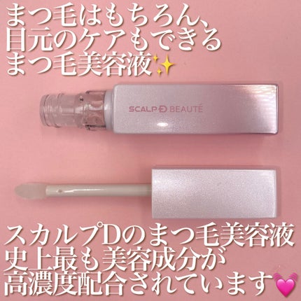 スカルプDボーテ ピュアフリーアイラッシュセラム プレミアムクイーン/アンファー(スカルプD)/まつげ美容液を使ったクチコミ(2枚目)