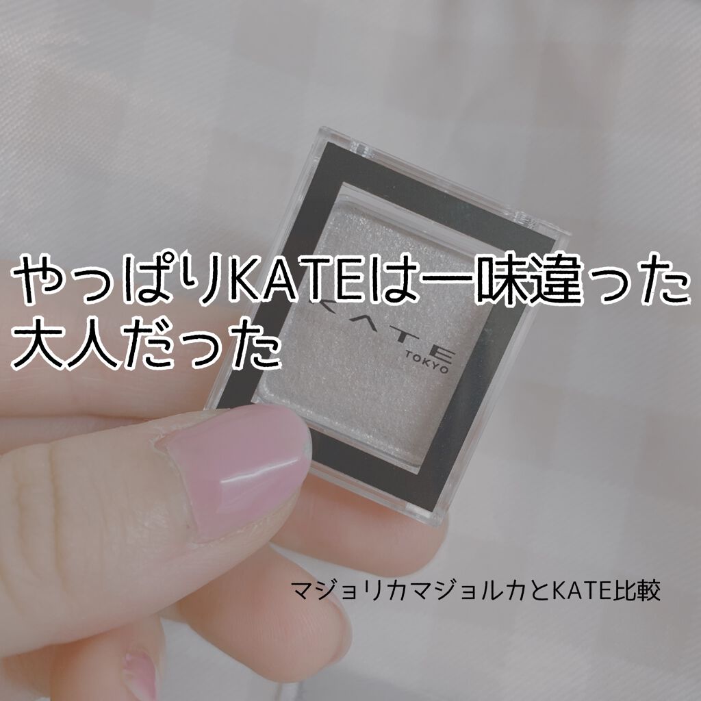 ケイト ザ アイカラー/KATE/単色アイシャドウを使ったクチコミ(1枚目)