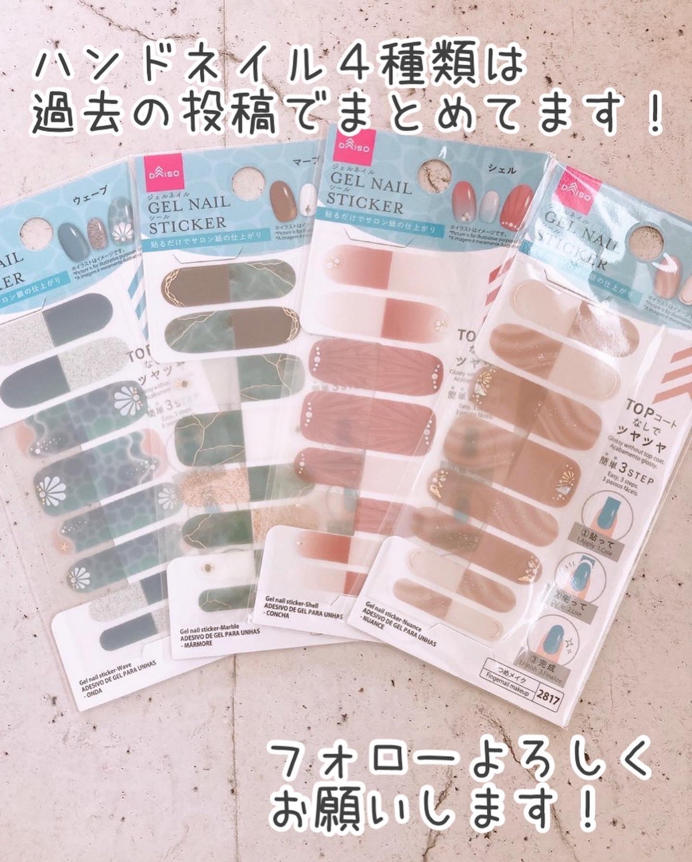 ジェルネイルシール(フット)/DAISO/ネイルシールを使ったクチコミ(8枚目)