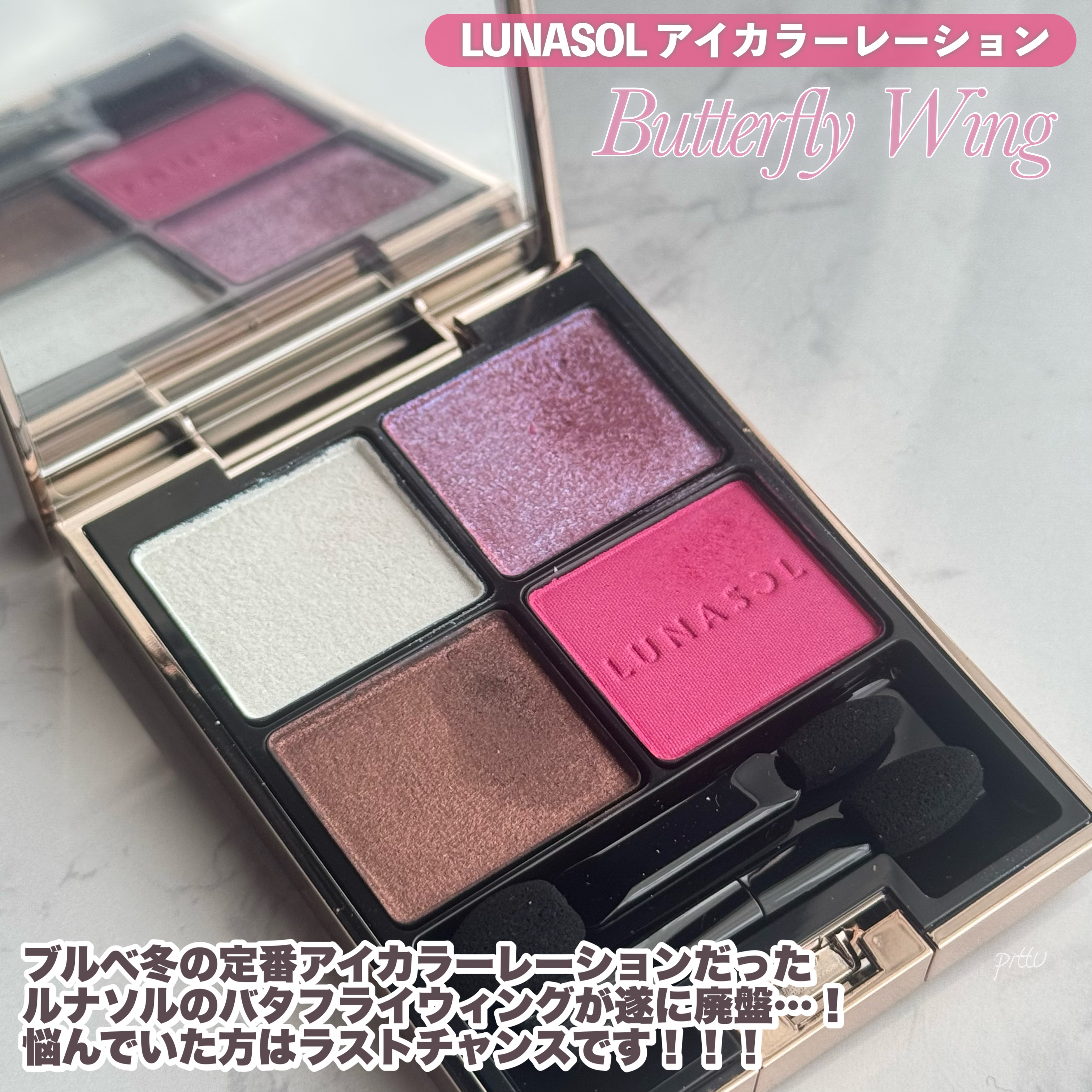 アイカラーレーション/LUNASOL/アイシャドウパレットを使ったクチコミ（2枚目）