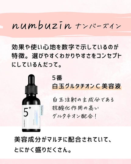とまと村長@化粧品研究者 on LIPS 「←スキンケアマニアは要チェック!化粧品会社に勤めているとまと村..」(8枚目)