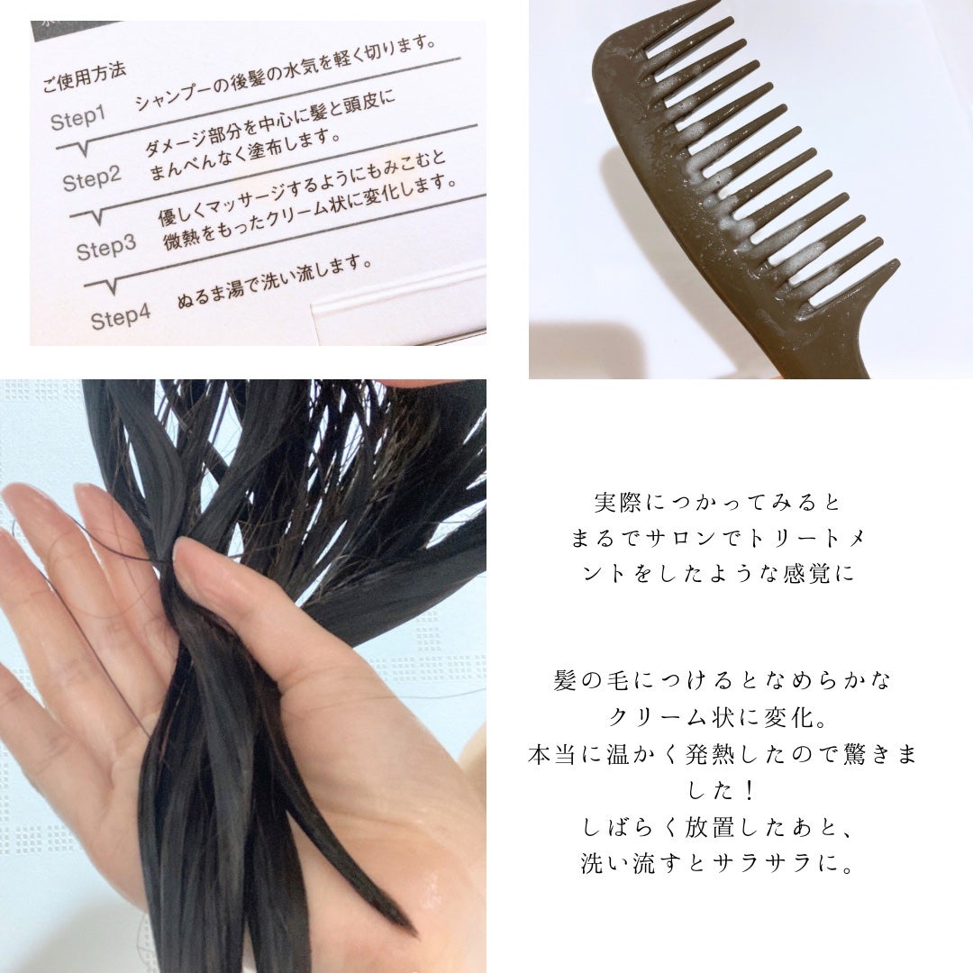 アンプルトリートメント/PLAY HAIR PRODUCTS/アウトバストリートメントを使ったクチコミ(4枚目)