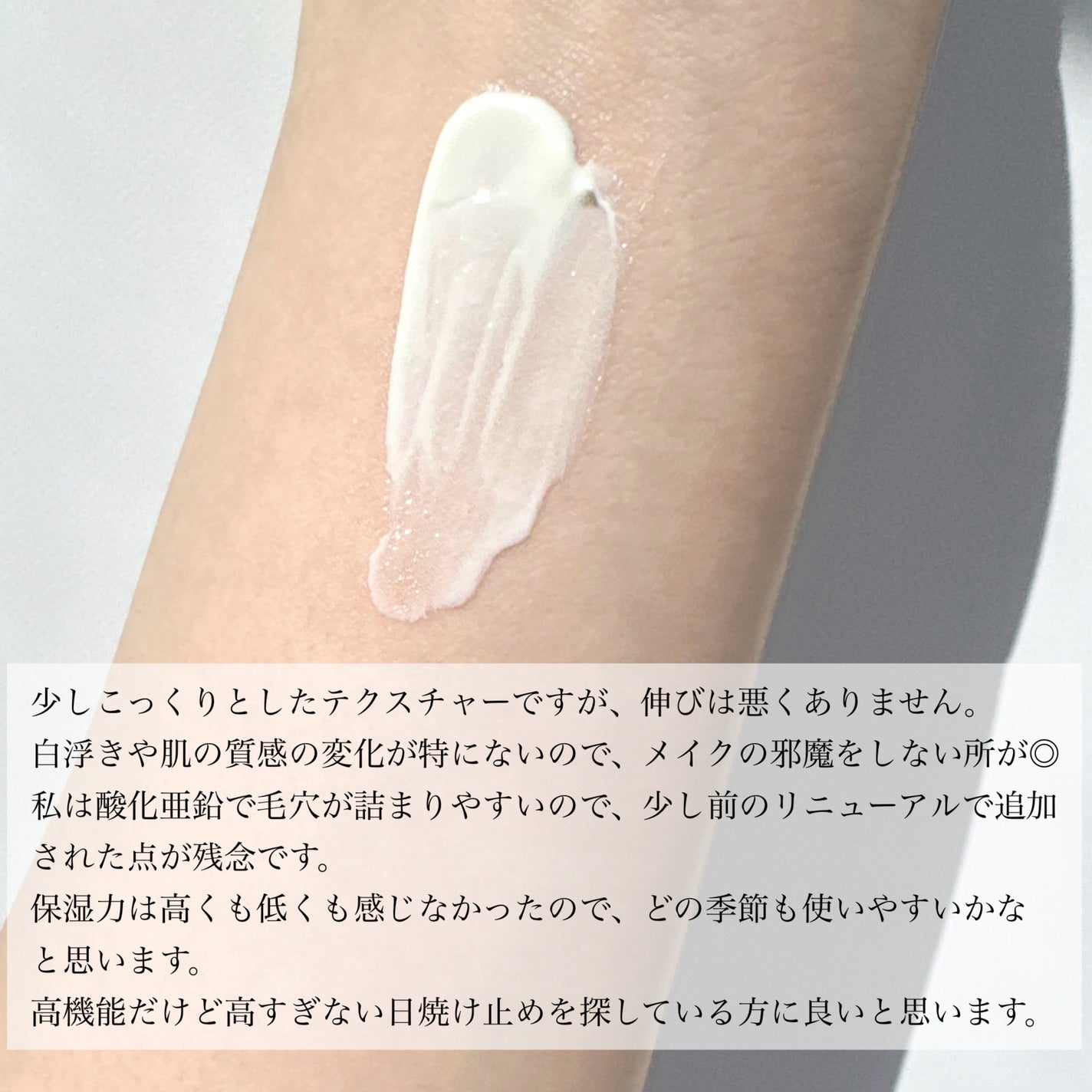 オルビス リンクルブライトUVプロテクター/オルビス/日焼け止めクリームを使ったクチコミ(2枚目)