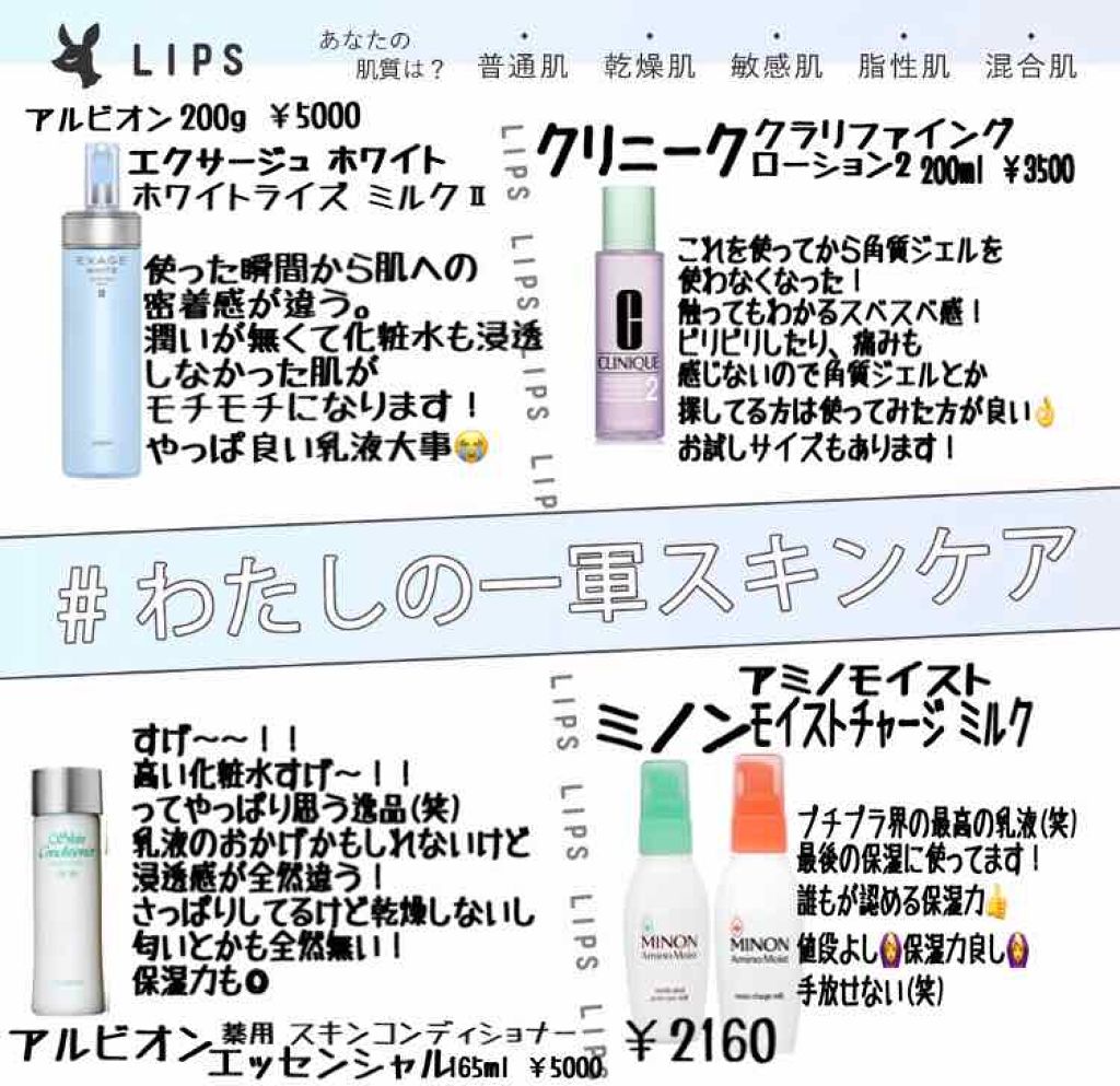 アルビオン 薬用スキンコンディショナー エッセンシャル/ALBION/化粧水を使ったクチコミ(1枚目)