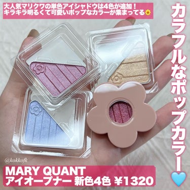 リップスティック/MARY QUANT/口紅を使ったクチコミ（2枚目）