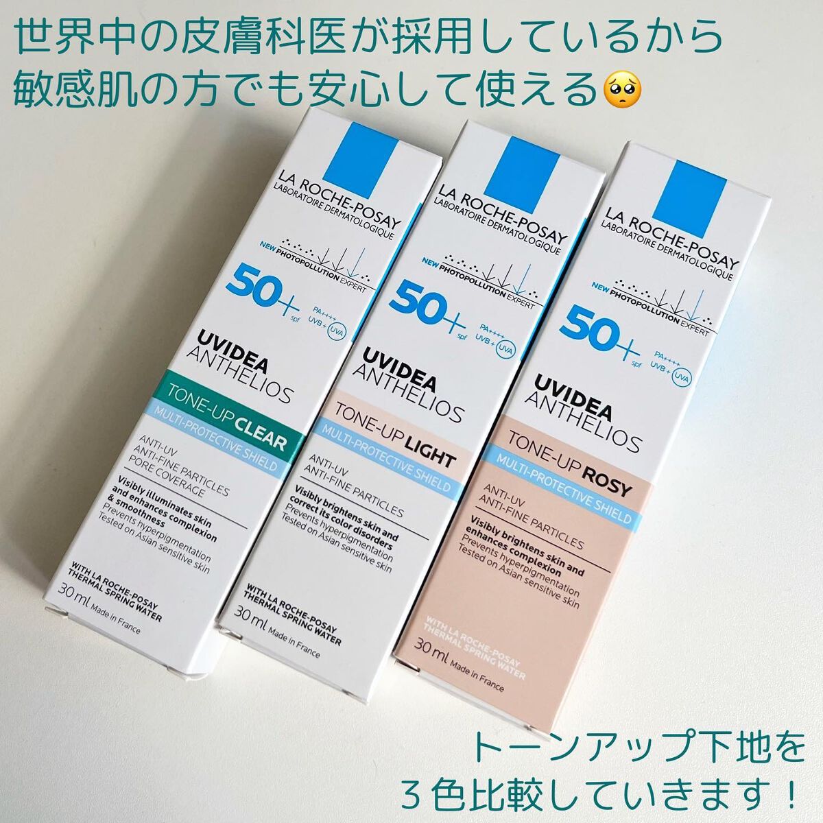 UVイデア XL プロテクショントーンアップ/ラ ロッシュ ポゼ/日焼け止めクリームを使ったクチコミ（2枚目）