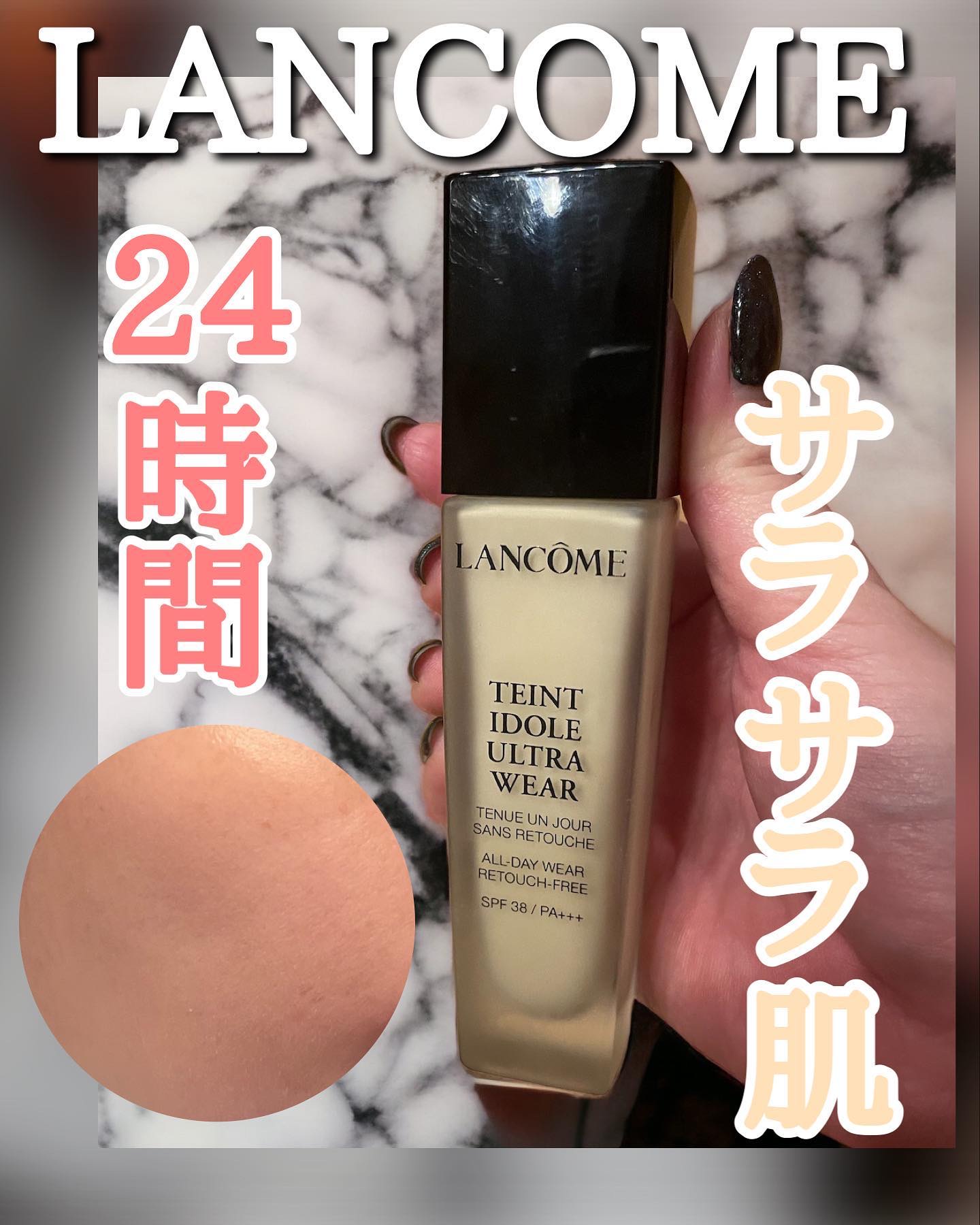タンイドル ウルトラ ウェア リキッド/LANCOME/リキッドファンデーションを使ったクチコミ（1枚目）