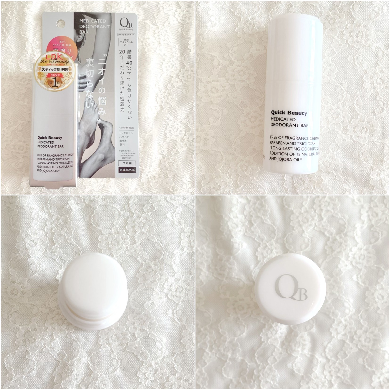 QB 薬用デオドラントバー 40C/クイックビューティー/デオドラント・制汗剤を使ったクチコミ（3枚目）