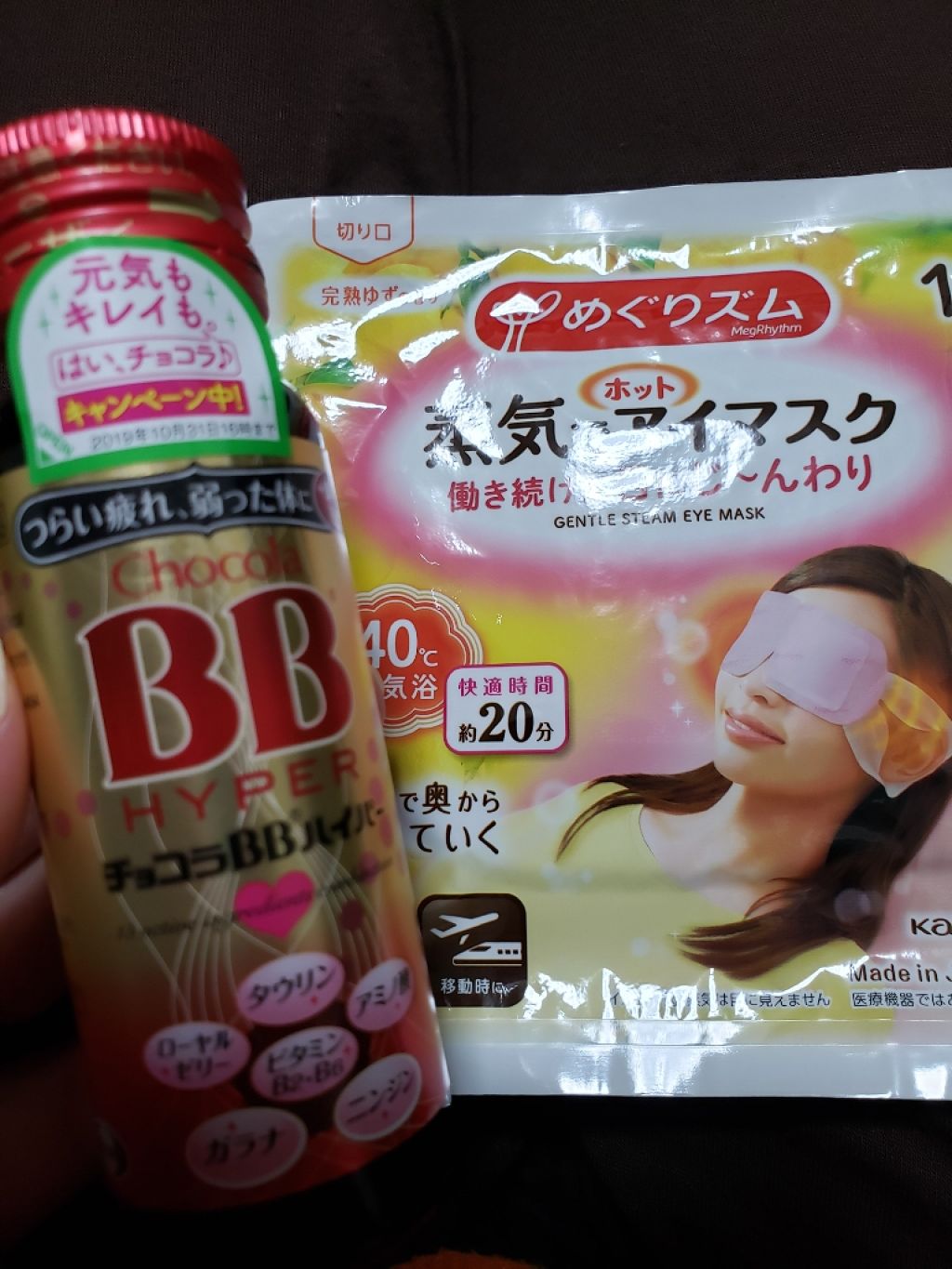 チョコラBBハイパー/チョコラBB/美容ドリンクを使ったクチコミ（2枚目）