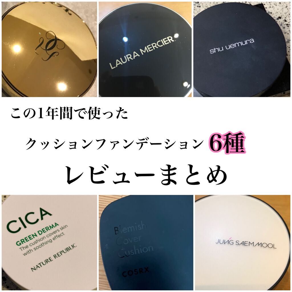 アンリミテッド ラスティング クッション/shu uemura/クッションファンデーションを使ったクチコミ(1枚目)